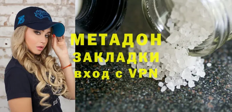 Метадон methadone  Ишим 