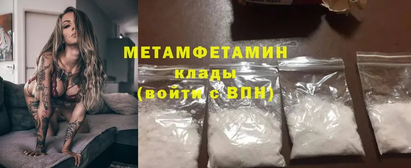 цены   Ишим  МЕТАМФЕТАМИН Methamphetamine 